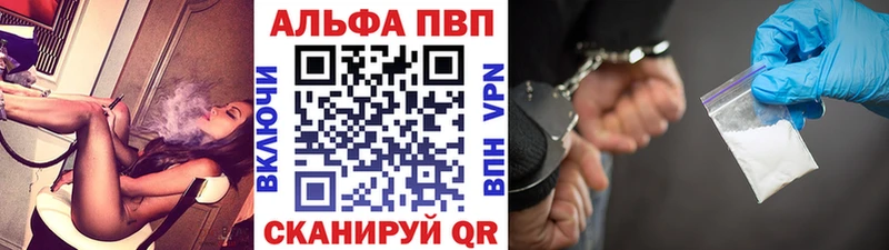 Alfa_PVP СК  Купить закладки  Гвардейск 