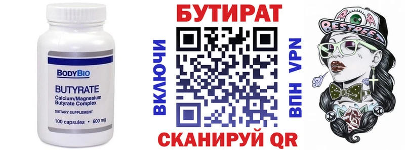 БУТИРАТ оксана  Купить где  Гвардейск 