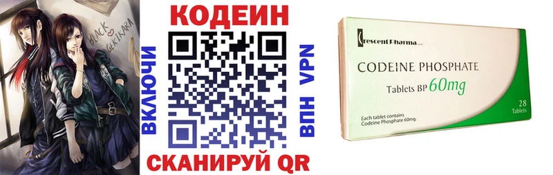 Купить где  Гвардейск  Кодеин Purple Drank 
