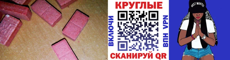 ЭКСТАЗИ TESLA  Купить закладки  Гвардейск 