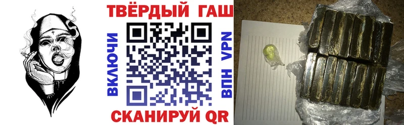 Купить закладки  Гвардейск  Гашиш убойный 