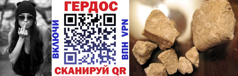 Купить где  Гвардейск  ГЕРОИН герыч 