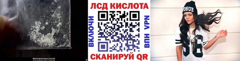 Лсд 25 экстази кислота  Купить закладки  Гвардейск 