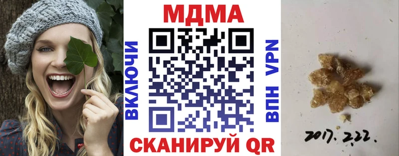 МДМА кристаллы  Купить закладки  Гвардейск 