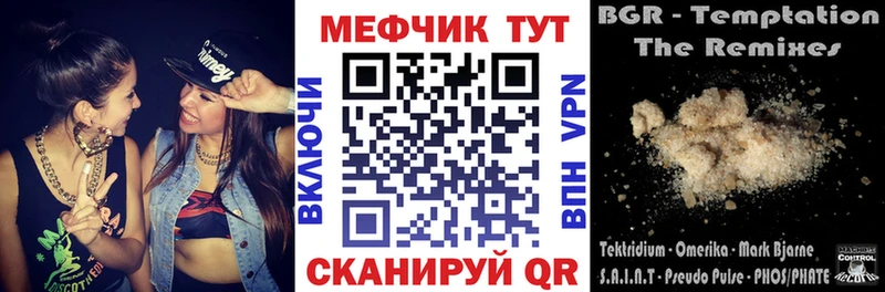 Купить закладки  Гвардейск  Мефедрон 4 MMC 